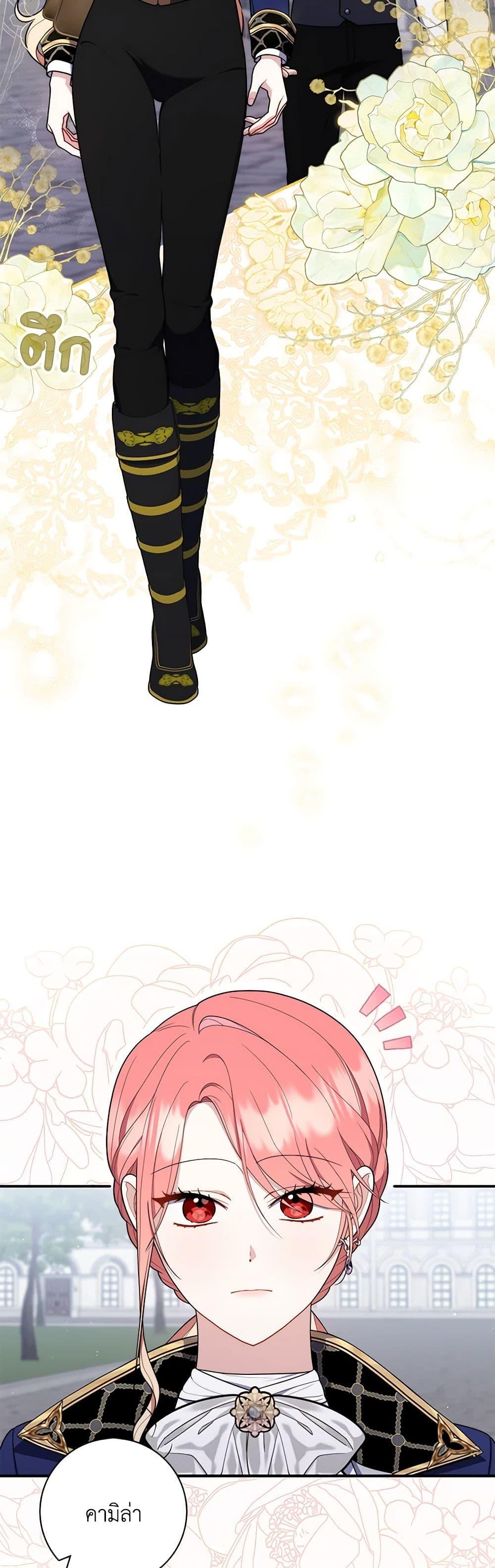 Fortune-Telling Lady ตอนที่ 51 7