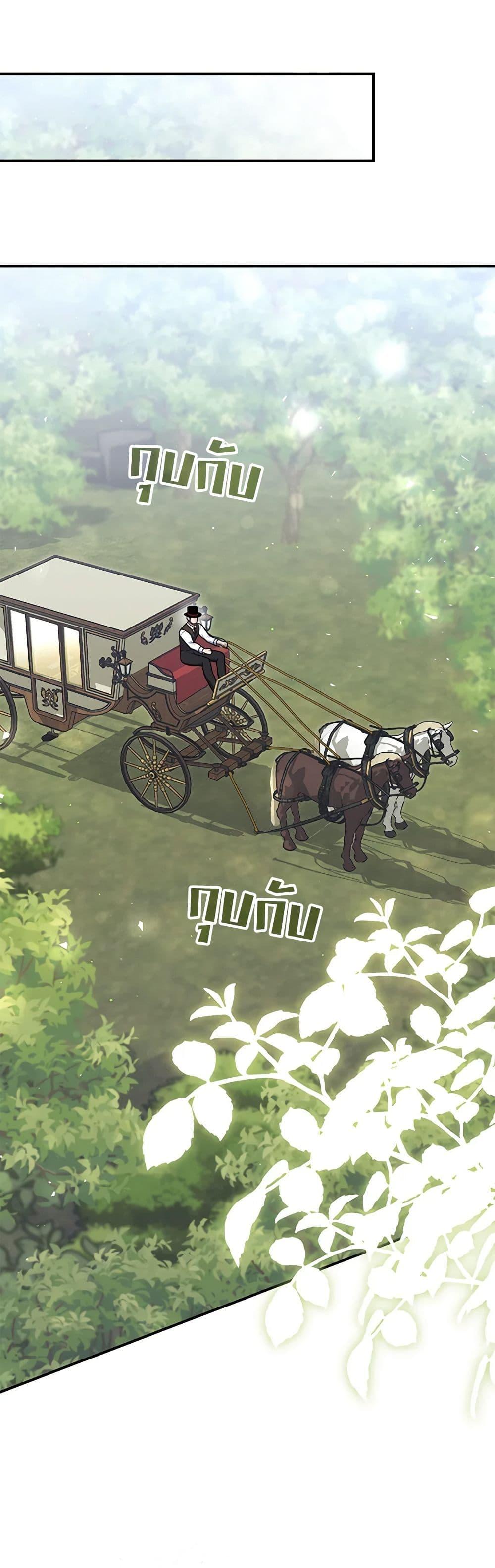 Fortune-Telling Lady ตอนที่ 51 10