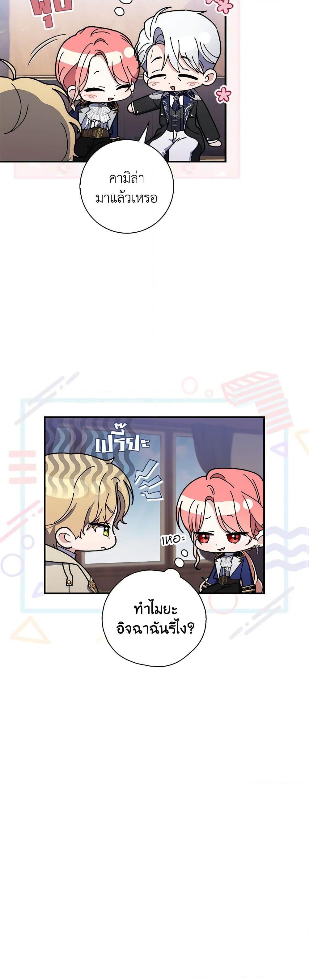 Fortune-Telling Lady ตอนที่ 51 9