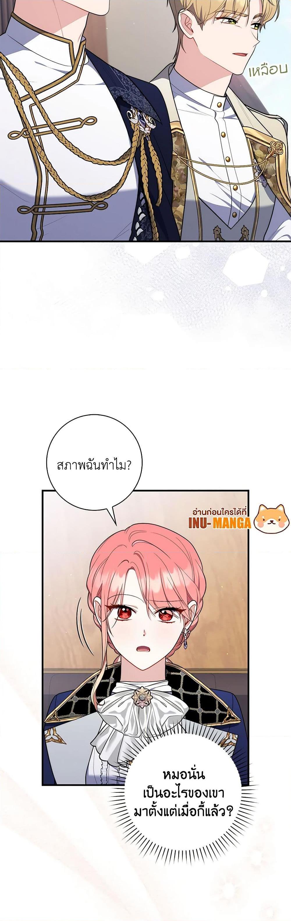 Fortune-Telling Lady ตอนที่ 51 12