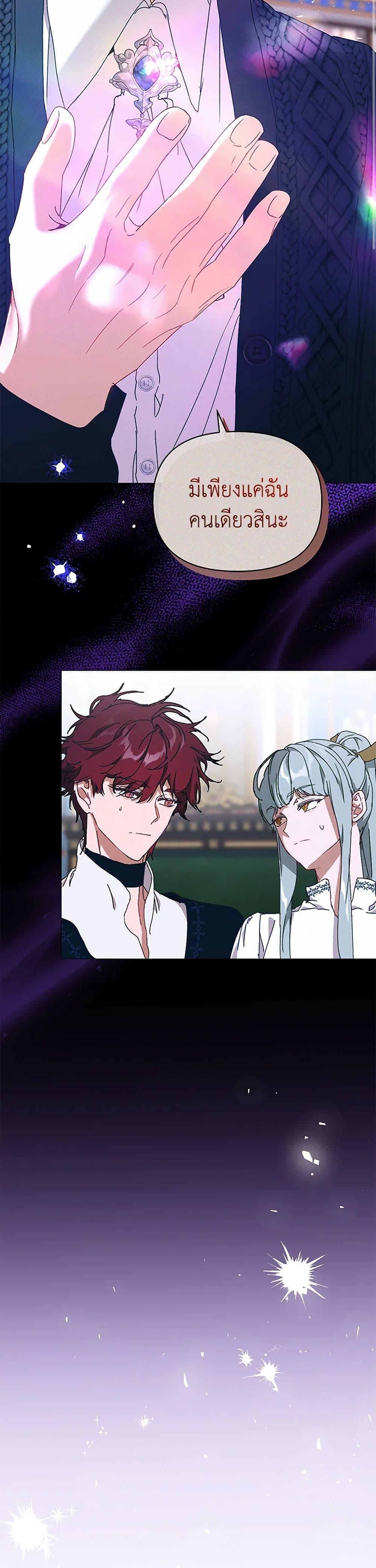 I’m the Villainous Male Lead’s Terminally-Ill Aunt ตอนที่ 65 37