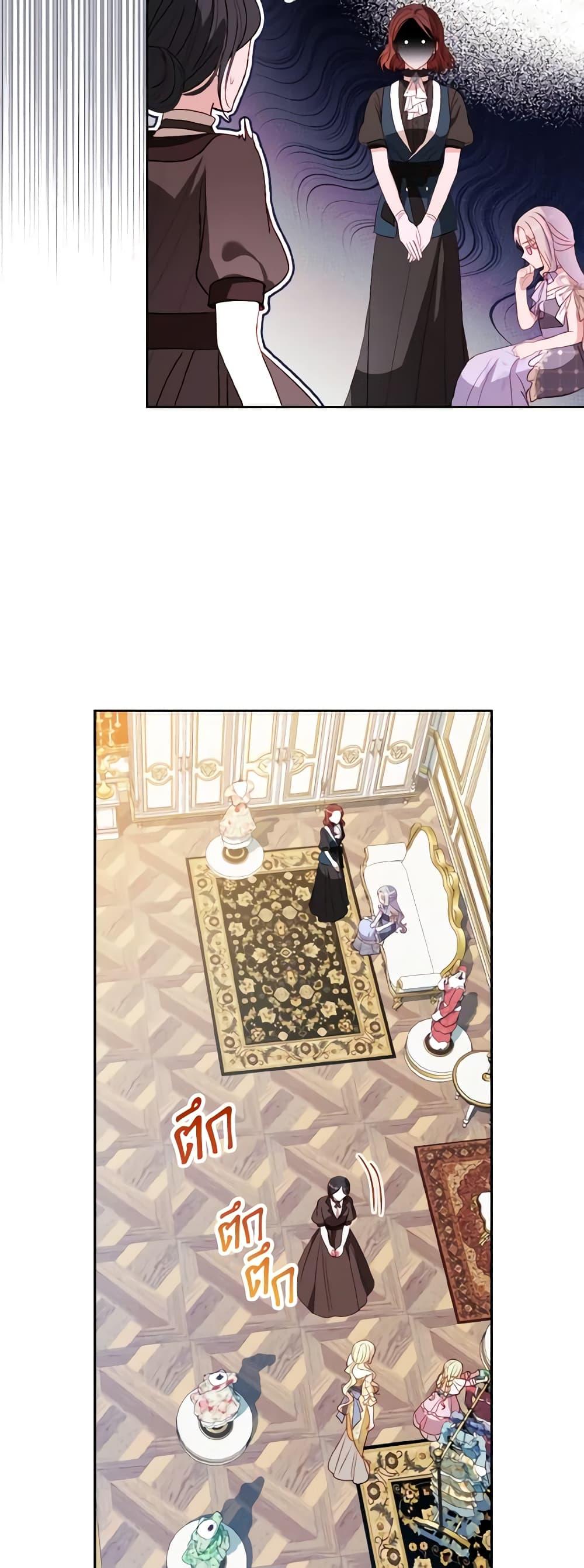 My Father, the Possessive Demi-God ตอนที่ 37 43