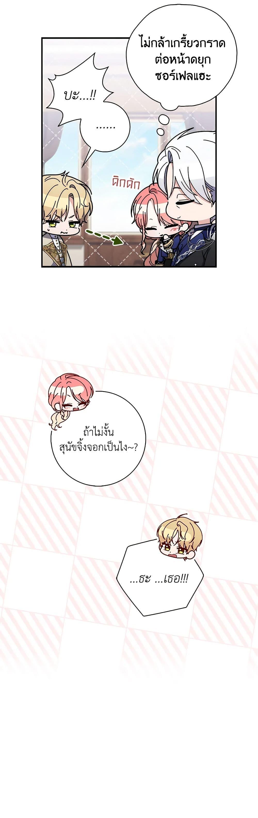 Fortune-Telling Lady ตอนที่ 51 20