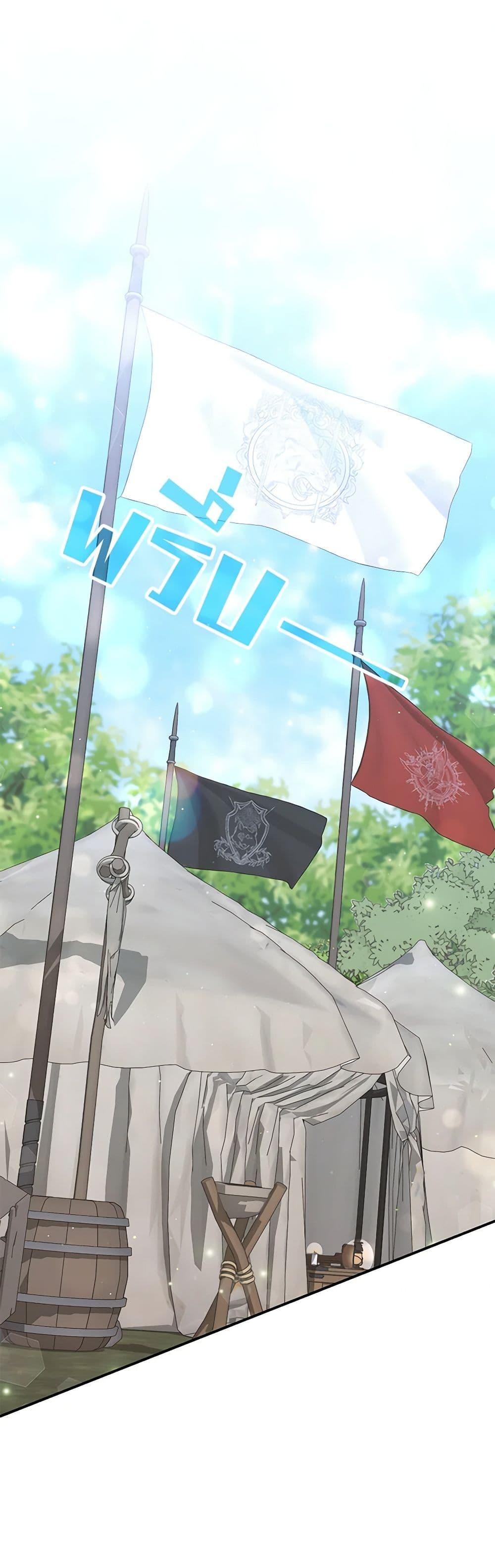 Fortune-Telling Lady ตอนที่ 51 21