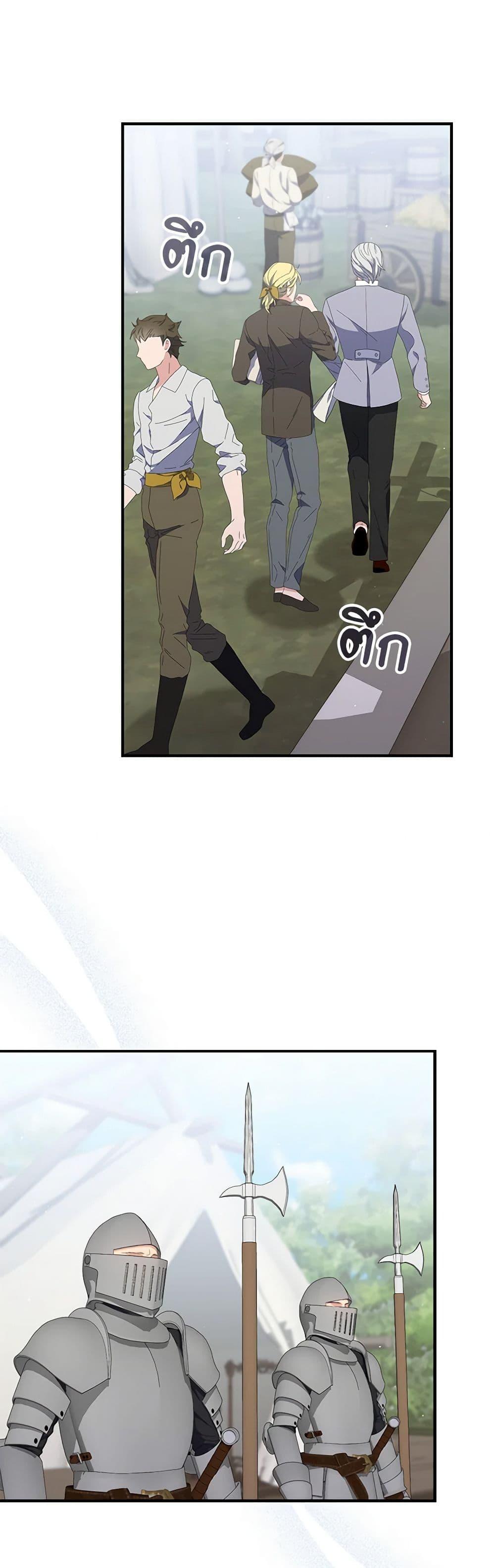 Fortune-Telling Lady ตอนที่ 51 22