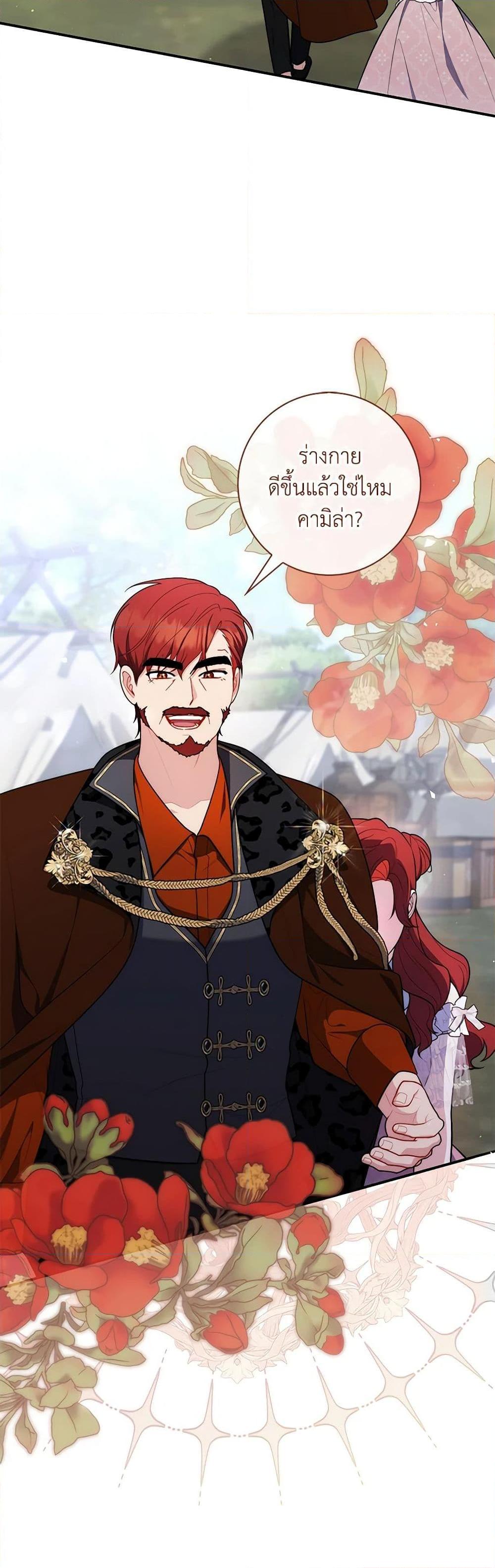 Fortune-Telling Lady ตอนที่ 51 27