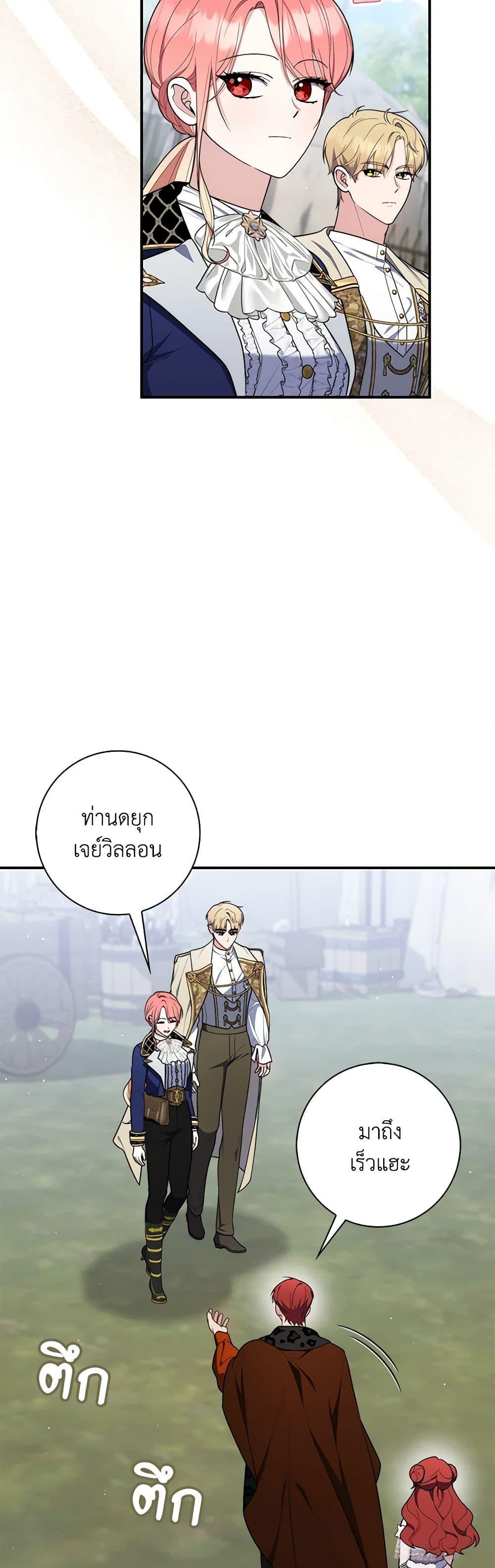Fortune-Telling Lady ตอนที่ 51 26