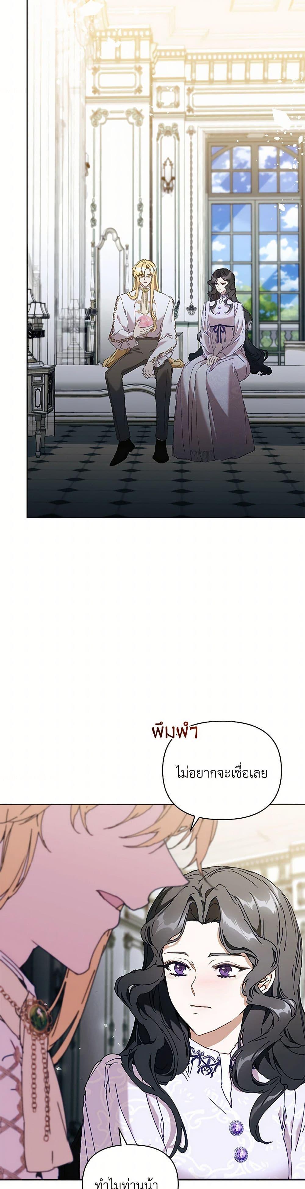 I’m the Villainous Male Lead’s Terminally-Ill Aunt ตอนที่ 66 6