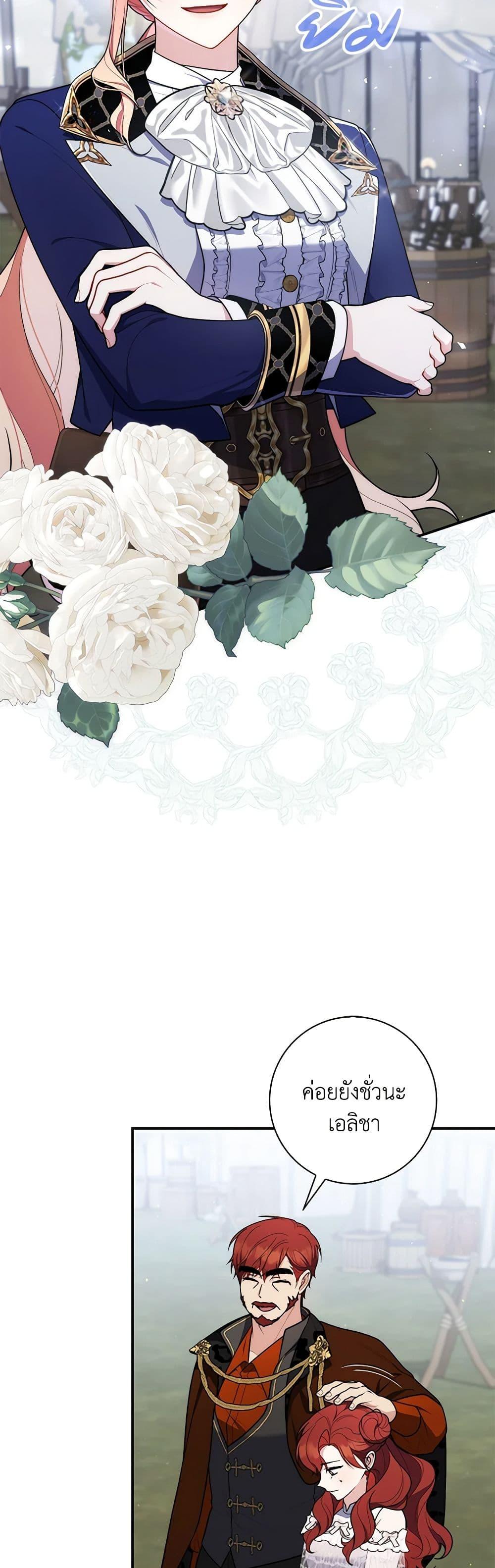 Fortune-Telling Lady ตอนที่ 51 31