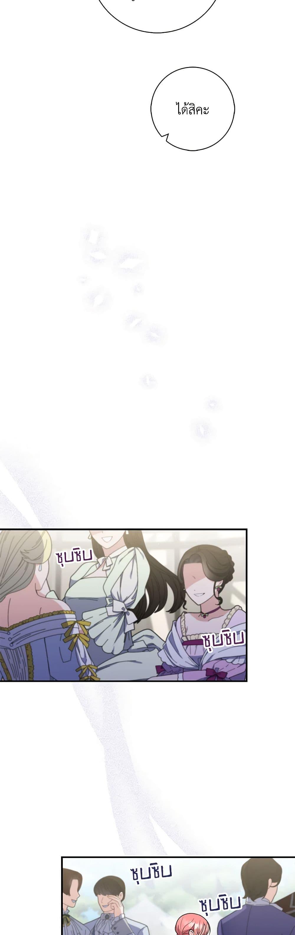 Fortune-Telling Lady ตอนที่ 51 42