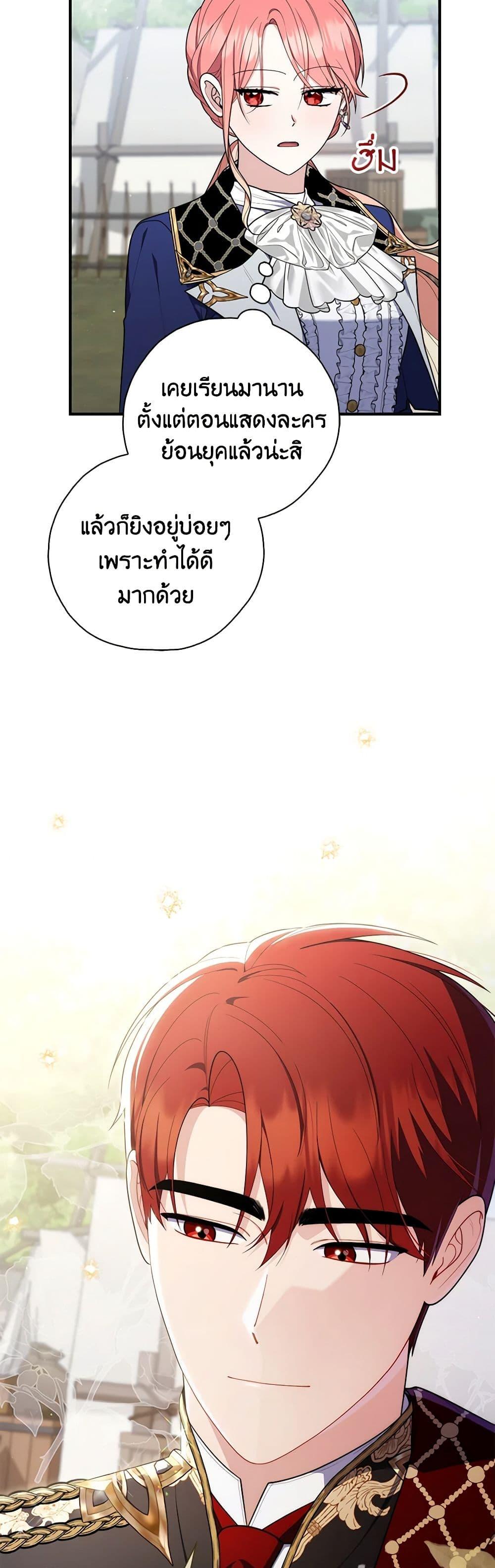 Fortune-Telling Lady ตอนที่ 51 40