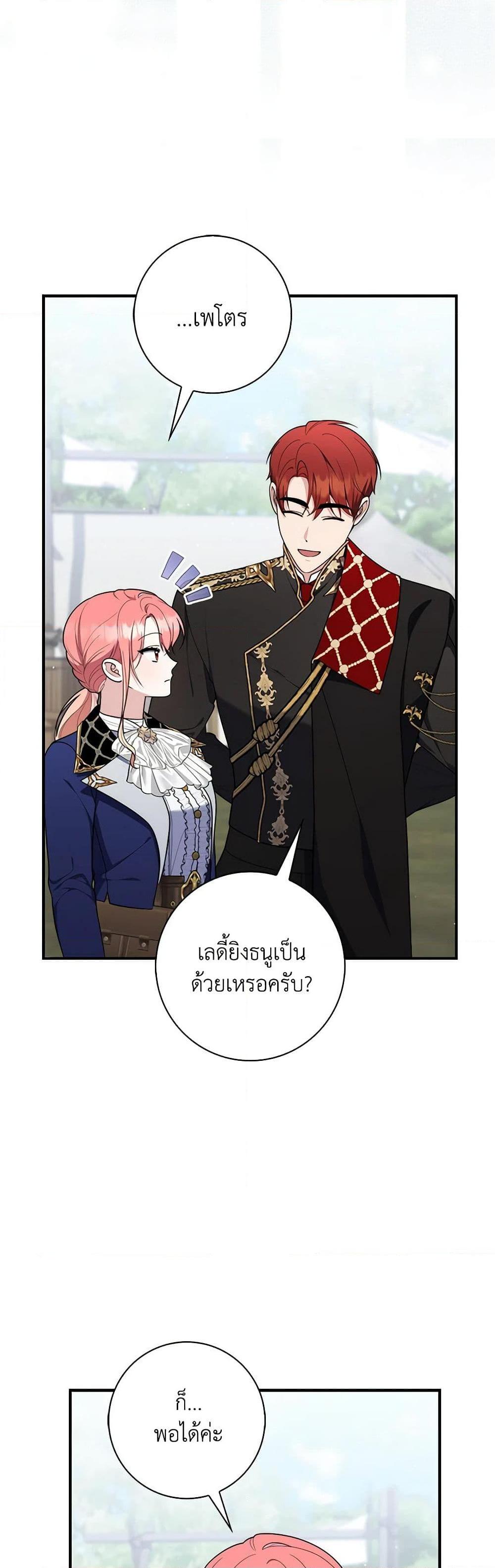 Fortune-Telling Lady ตอนที่ 51 39