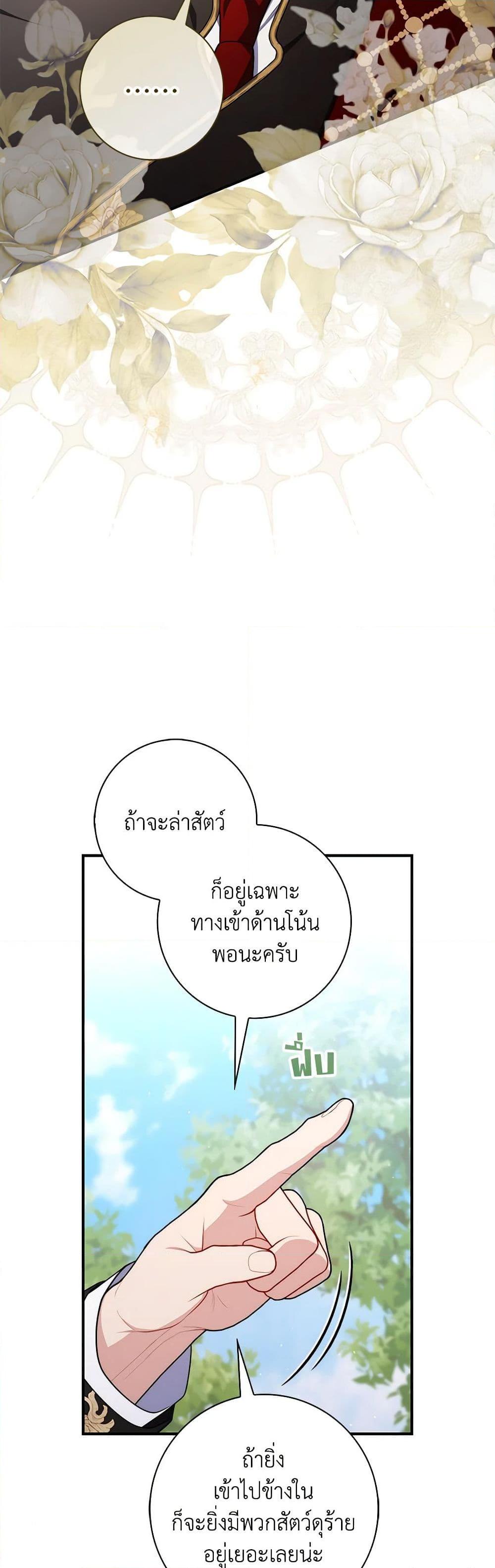 Fortune-Telling Lady ตอนที่ 51 41