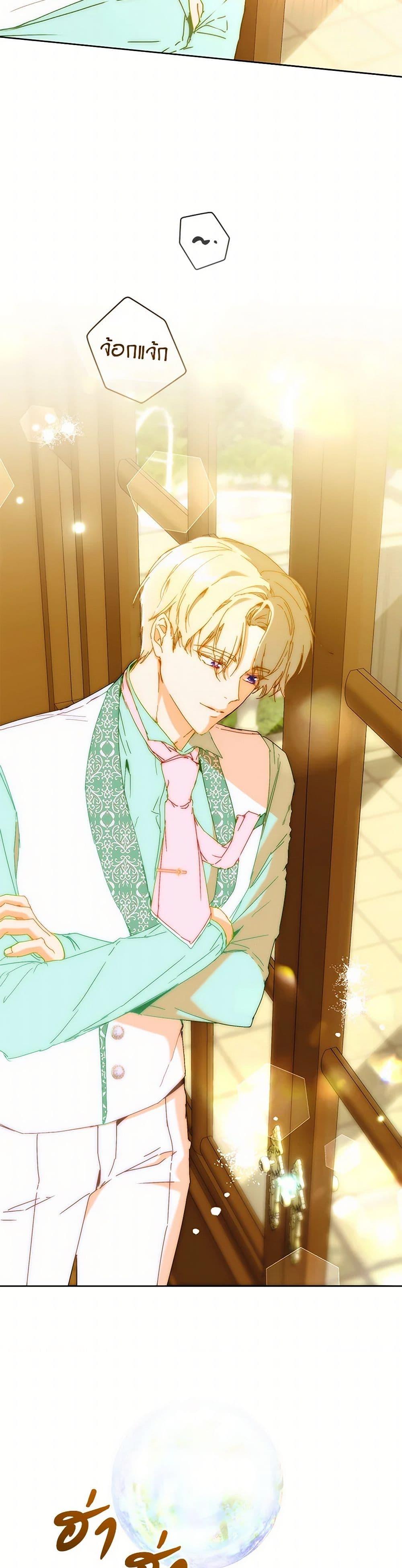 I’m the Villainous Male Lead’s Terminally-Ill Aunt ตอนที่ 66 26