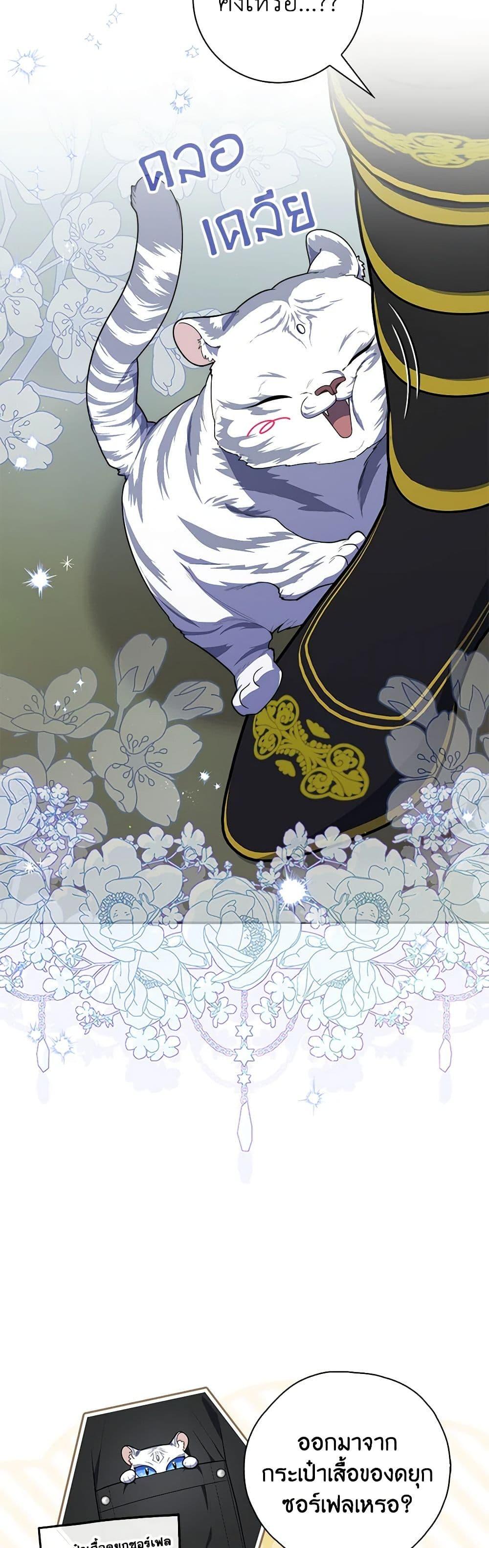 Fortune-Telling Lady ตอนที่ 51 47