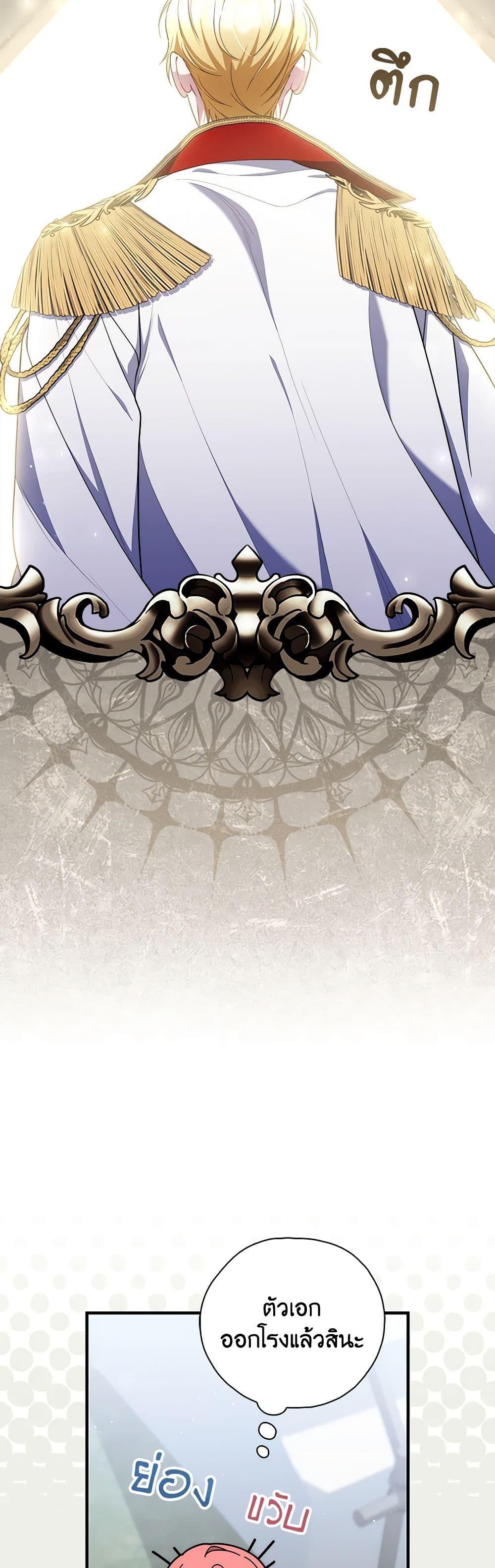 Fortune-Telling Lady ตอนที่ 51 45