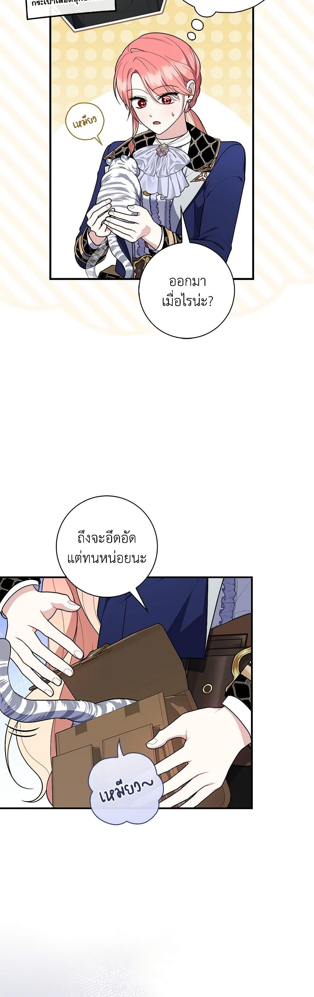 Fortune-Telling Lady ตอนที่ 51 48