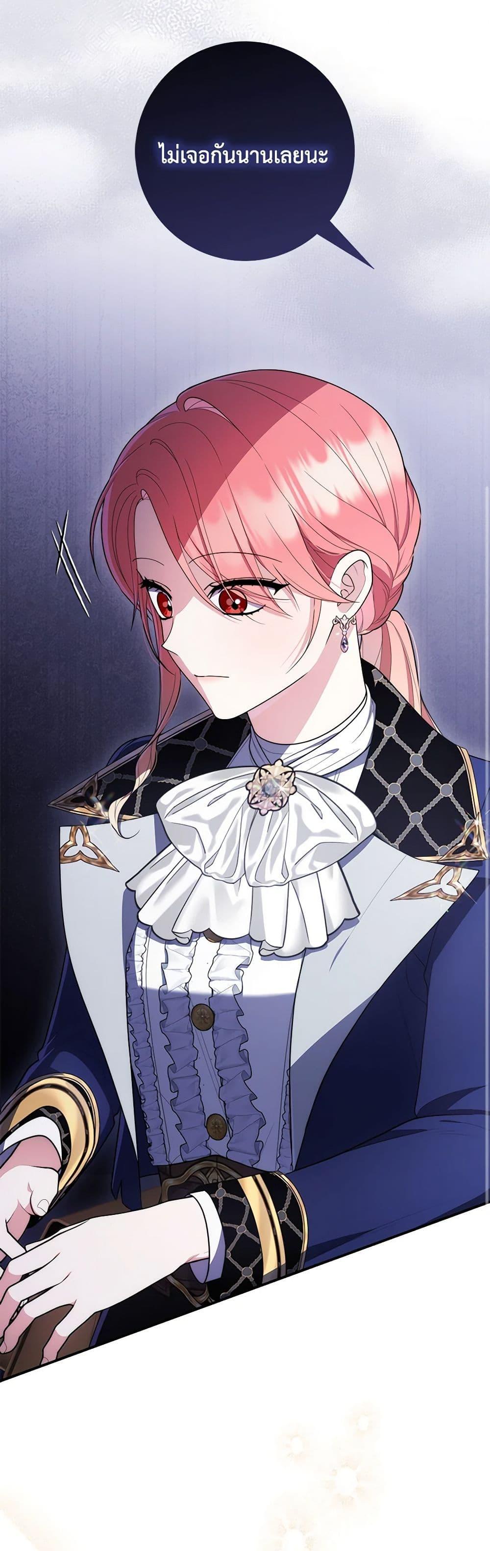 Fortune-Telling Lady ตอนที่ 51 49