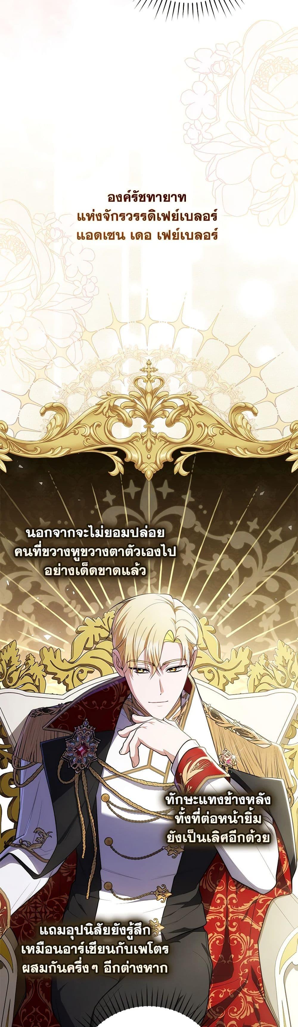 Fortune-Telling Lady ตอนที่ 52 6