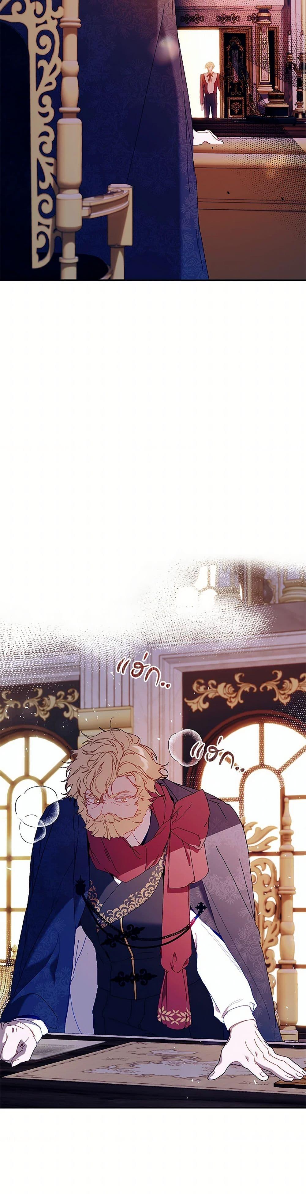 I’m the Villainous Male Lead’s Terminally-Ill Aunt ตอนที่ 66 46