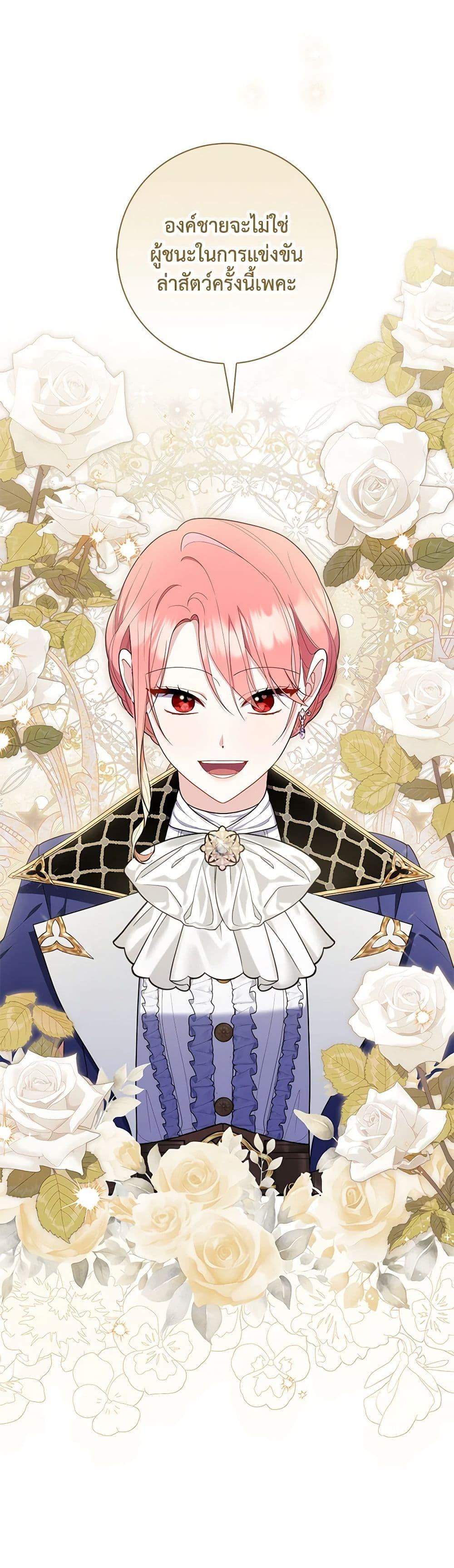 Fortune-Telling Lady ตอนที่ 52 11