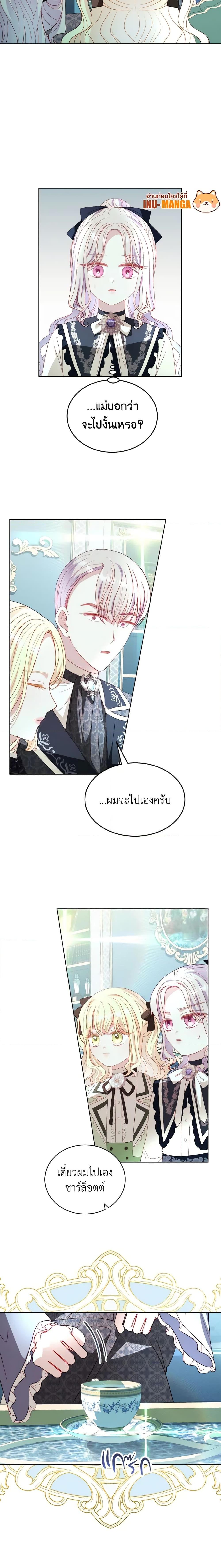 My Father, the Possessive Demi-God ตอนที่ 40 6