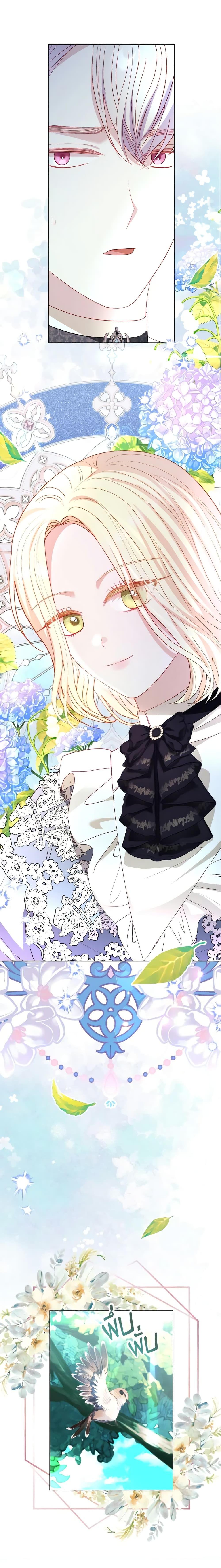 My Father, the Possessive Demi-God ตอนที่ 40 7