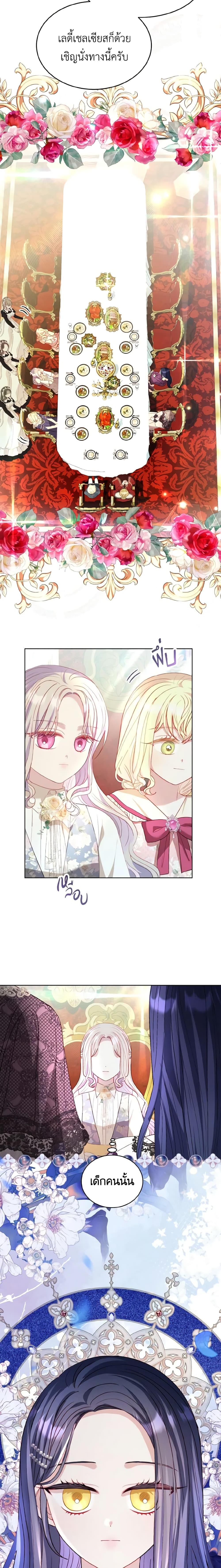 My Father, the Possessive Demi-God ตอนที่ 40 14