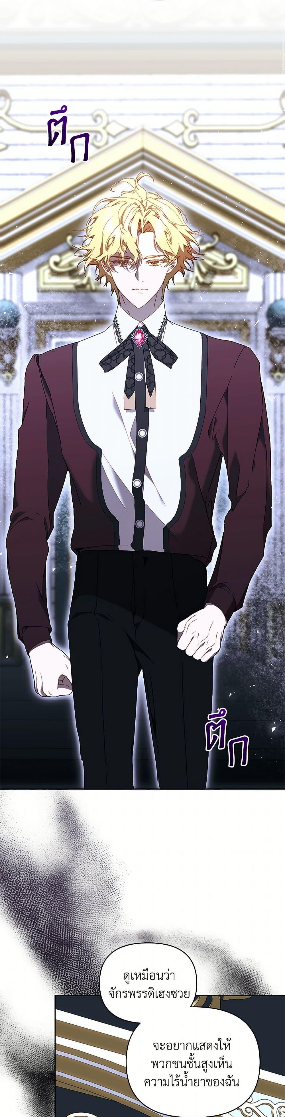 I’m the Villainous Male Lead’s Terminally-Ill Aunt ตอนที่ 67 8