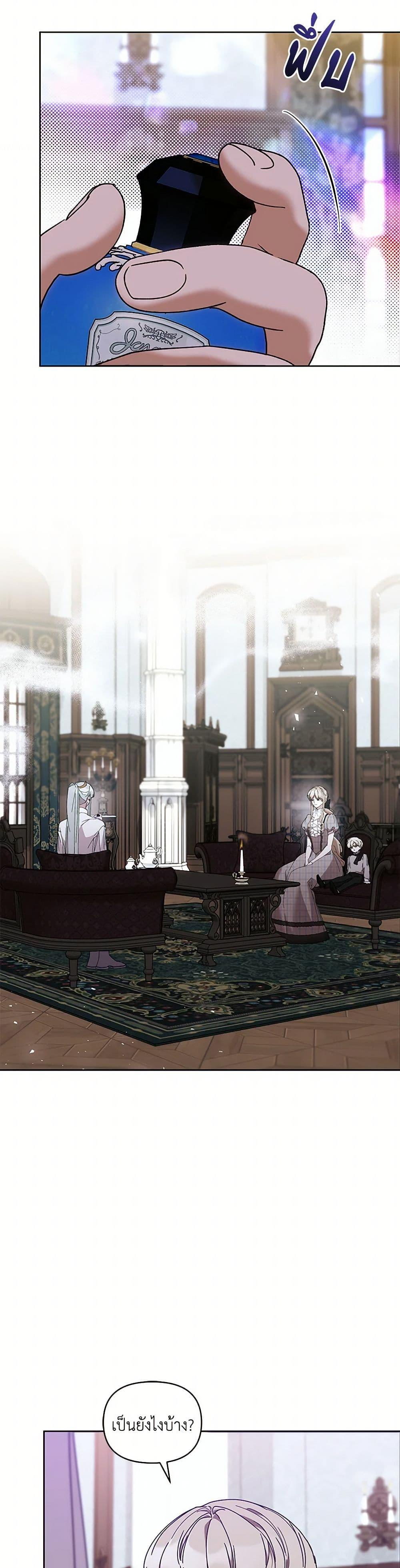 I’m the Villainous Male Lead’s Terminally-Ill Aunt ตอนที่ 67 15