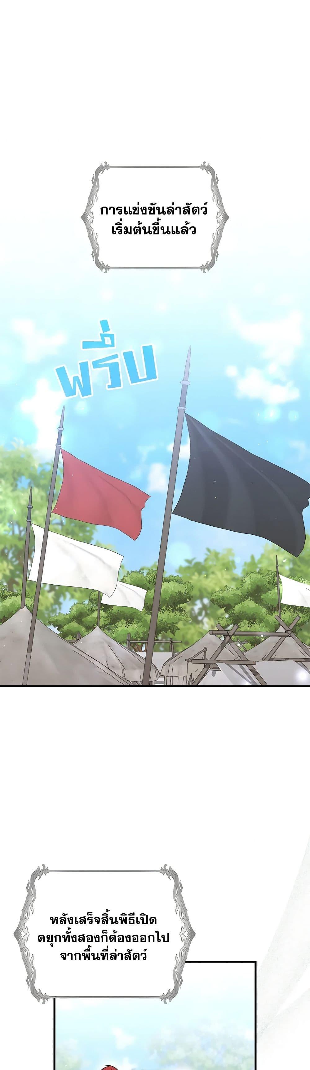 Fortune-Telling Lady ตอนที่ 52 20