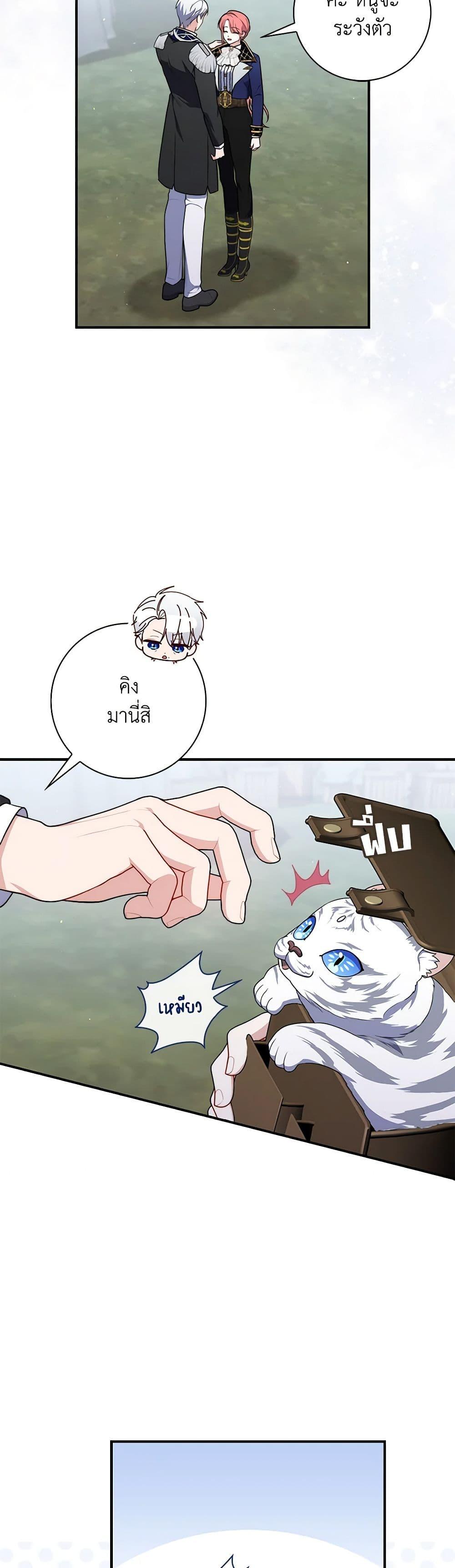 Fortune-Telling Lady ตอนที่ 52 22