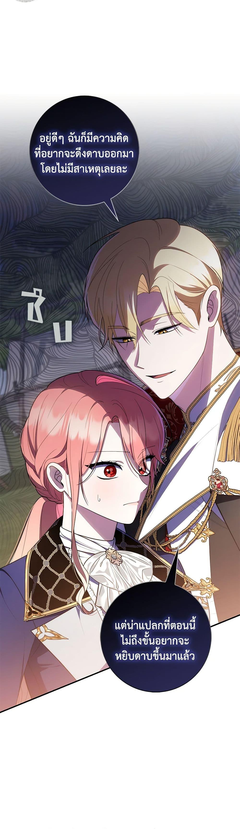 Fortune-Telling Lady ตอนที่ 52 16