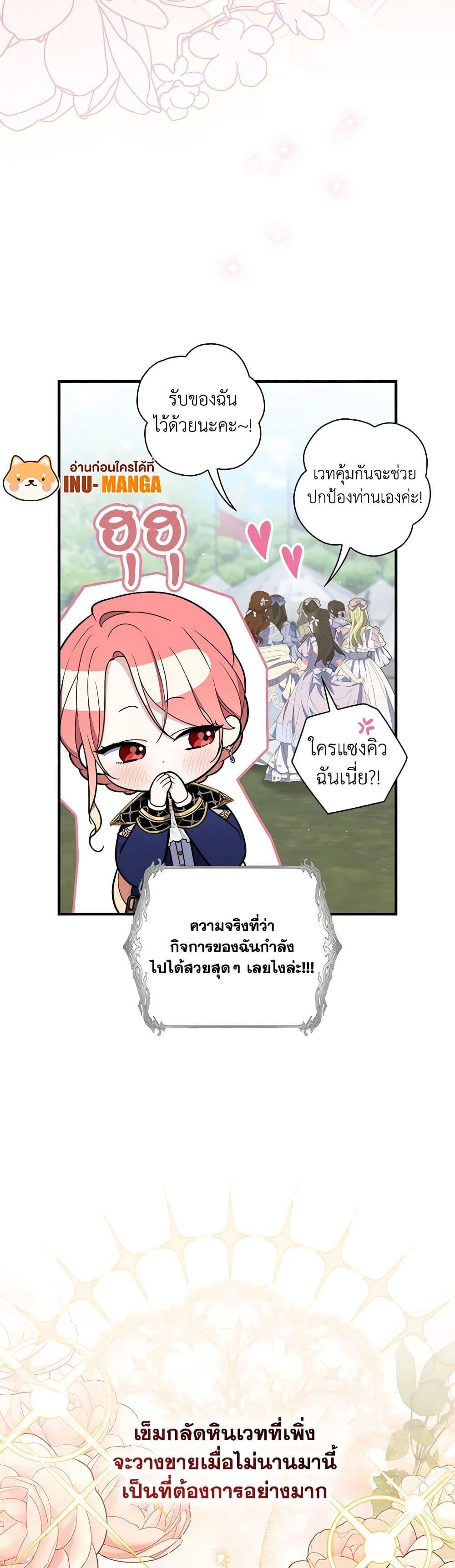 Fortune-Telling Lady ตอนที่ 52 27
