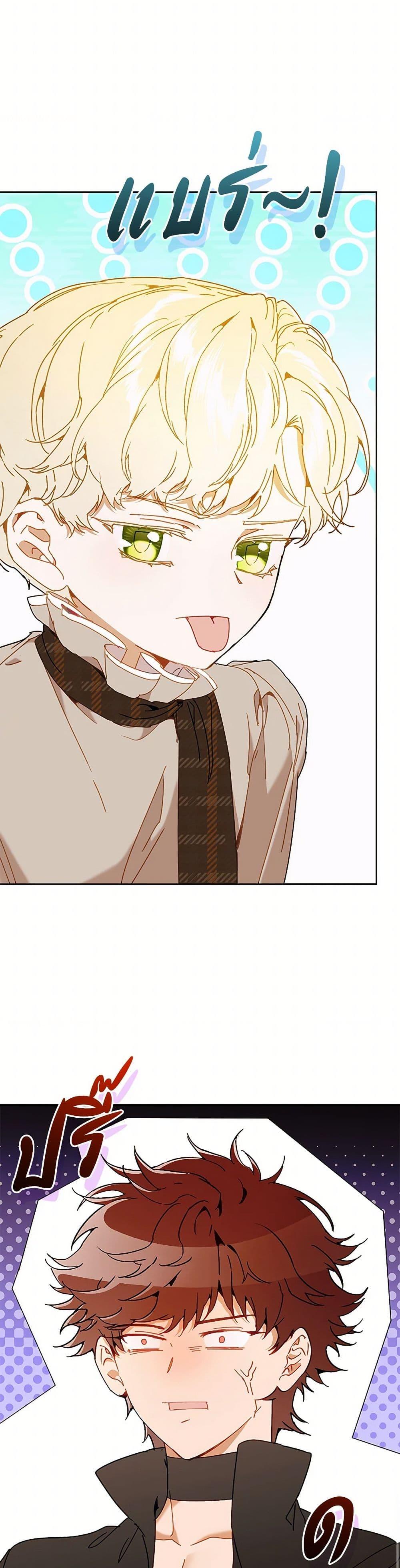 I’m the Villainous Male Lead’s Terminally-Ill Aunt ตอนที่ 67 23