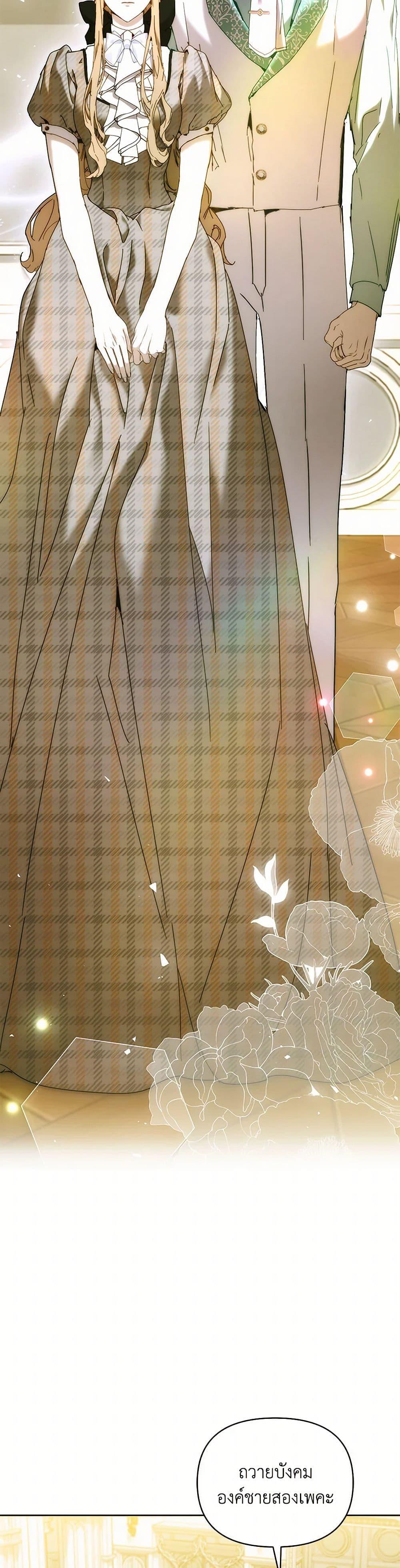 I’m the Villainous Male Lead’s Terminally-Ill Aunt ตอนที่ 67 35