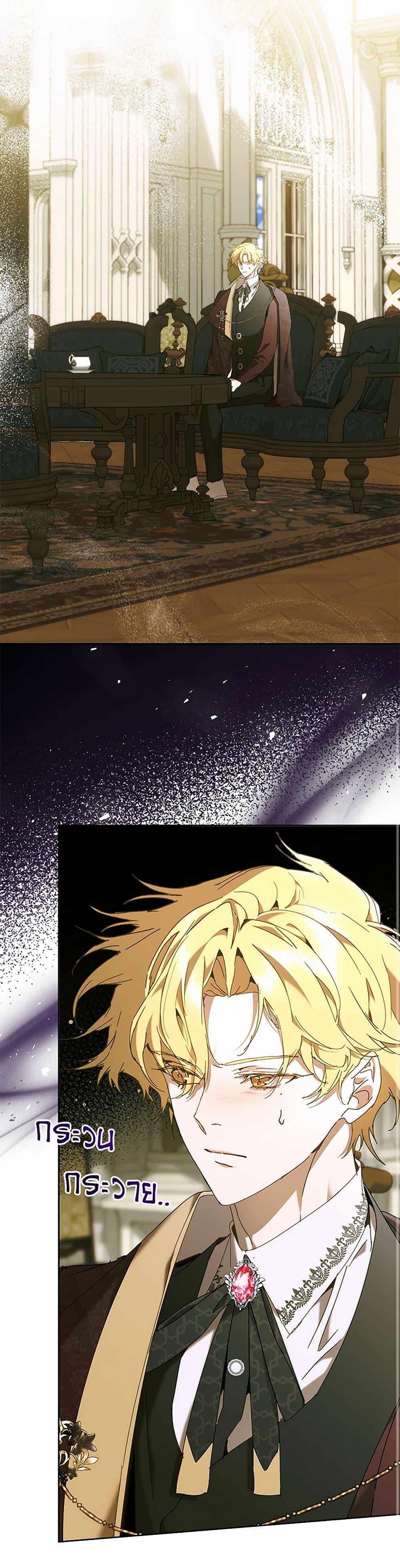 I’m the Villainous Male Lead’s Terminally-Ill Aunt ตอนที่ 67 33