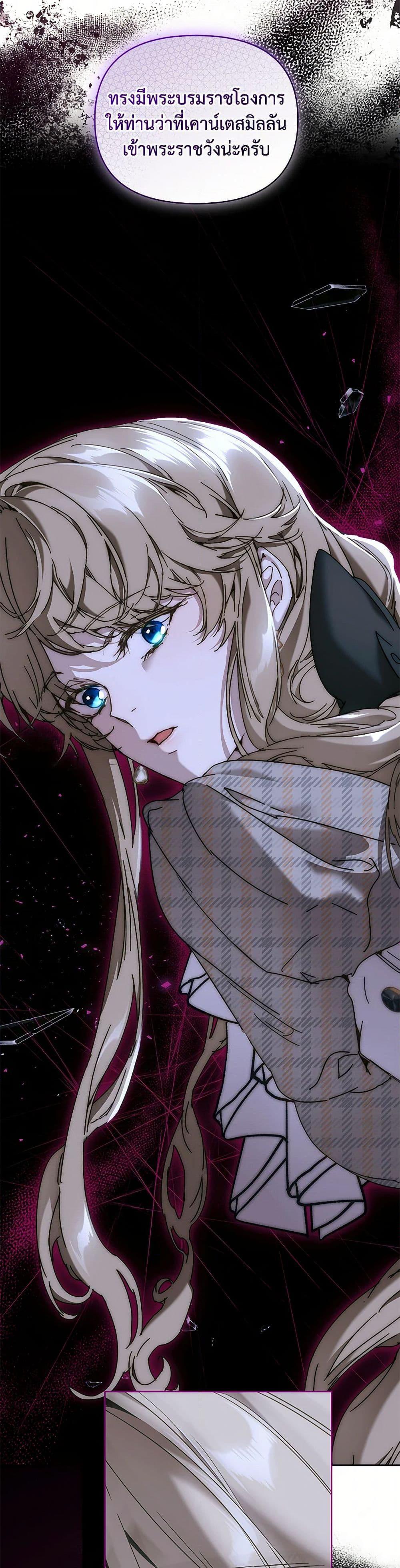 I’m the Villainous Male Lead’s Terminally-Ill Aunt ตอนที่ 67 31