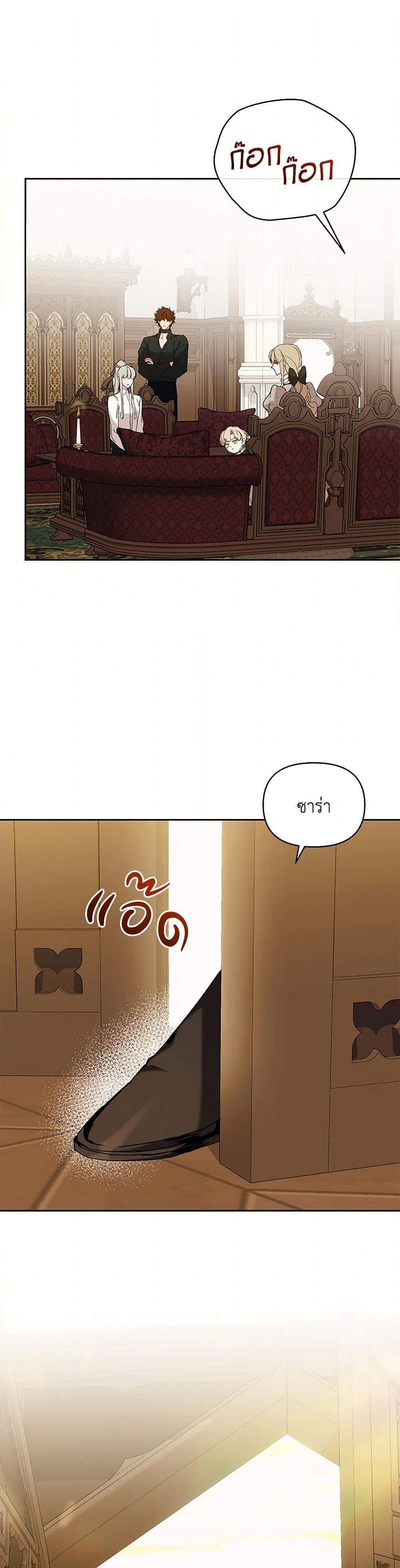 I’m the Villainous Male Lead’s Terminally-Ill Aunt ตอนที่ 67 28