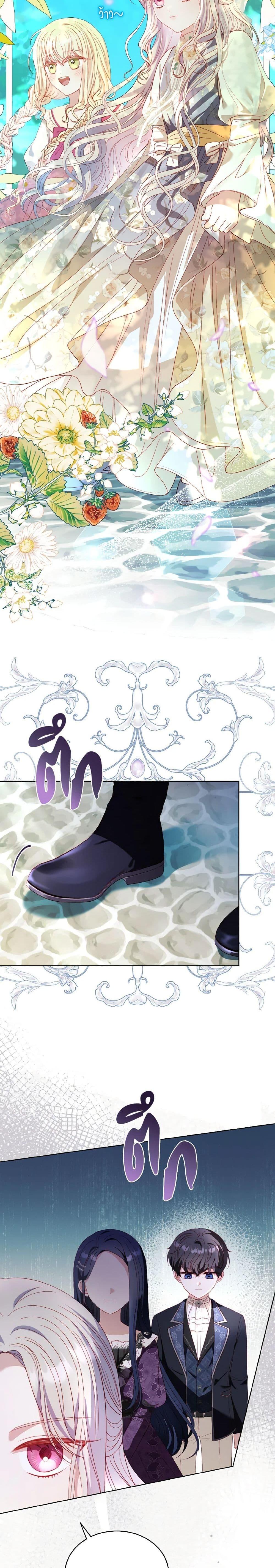 My Father, the Possessive Demi-God ตอนที่ 42 3