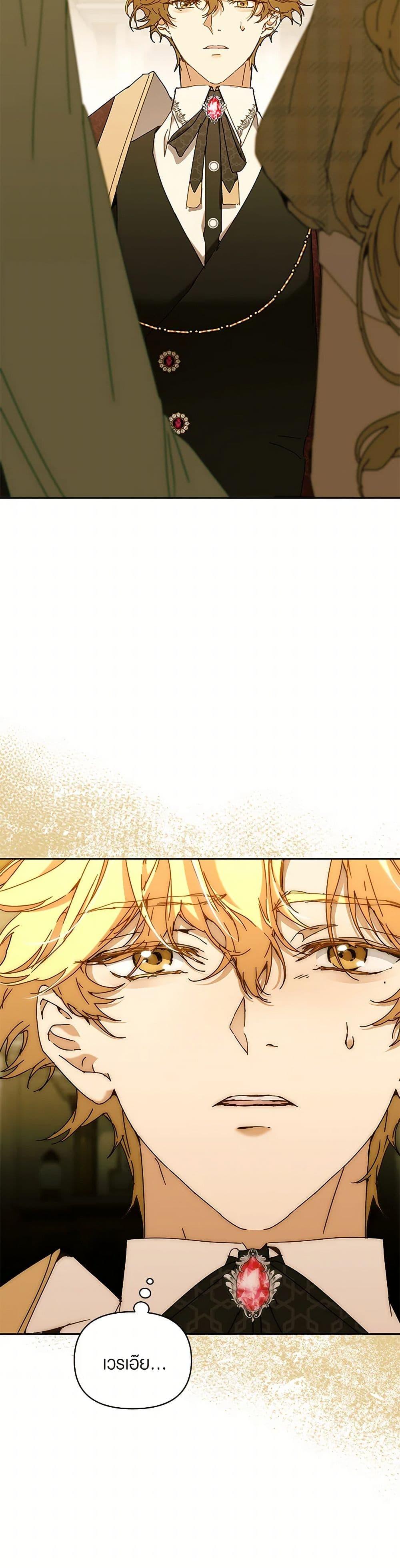 I’m the Villainous Male Lead’s Terminally-Ill Aunt ตอนที่ 67 42