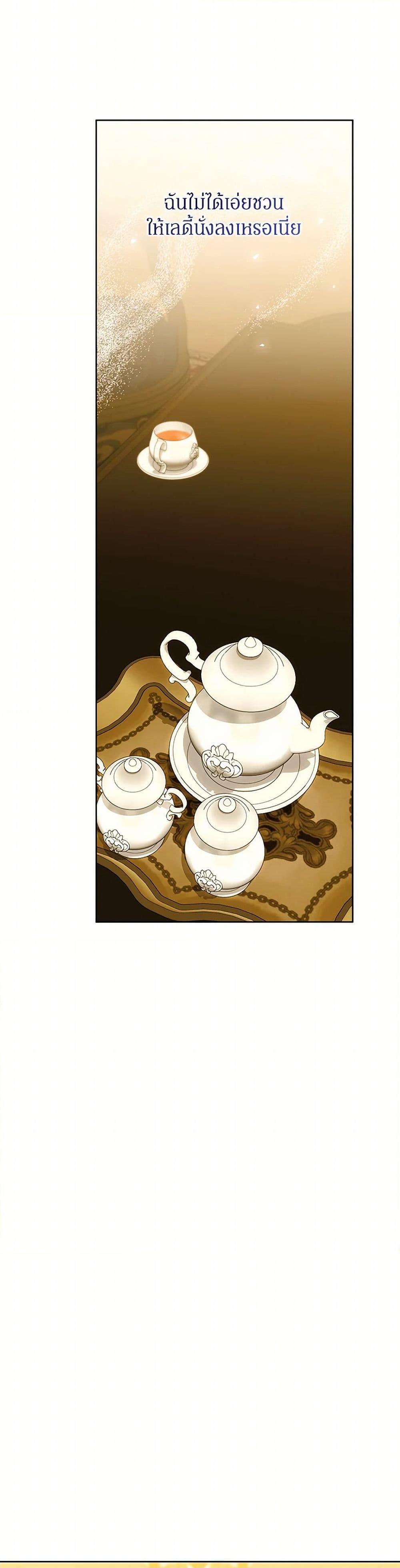 I’m the Villainous Male Lead’s Terminally-Ill Aunt ตอนที่ 67 43