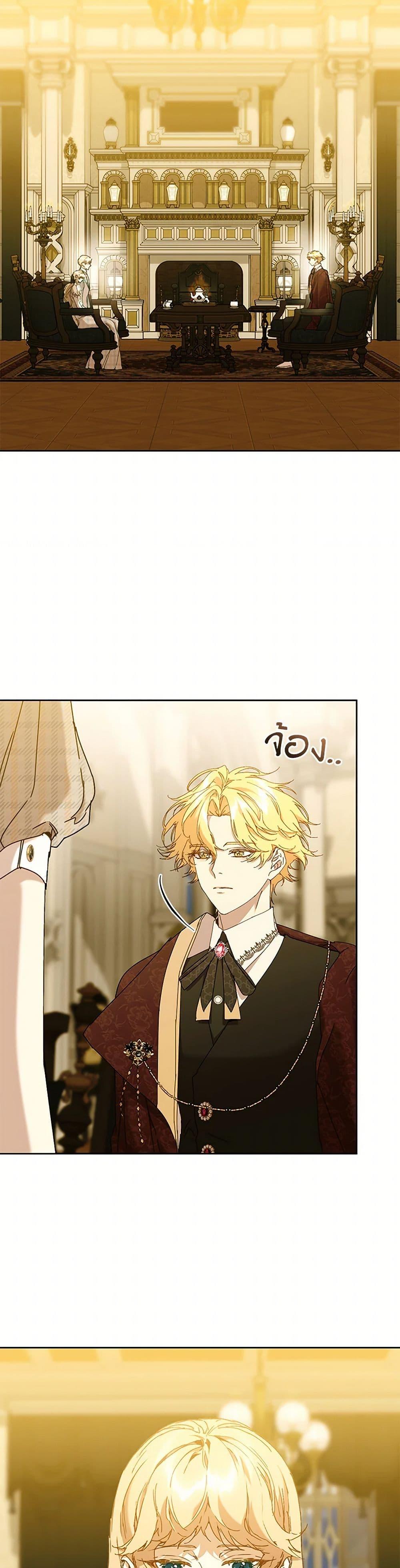 I’m the Villainous Male Lead’s Terminally-Ill Aunt ตอนที่ 67 44