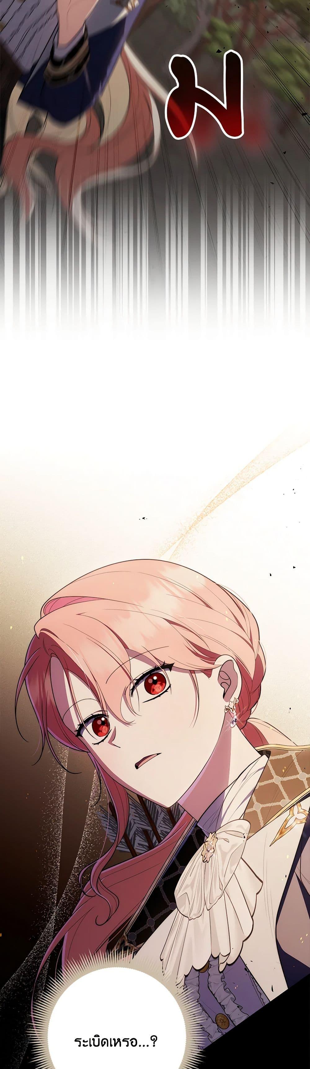 Fortune-Telling Lady ตอนที่ 52 47