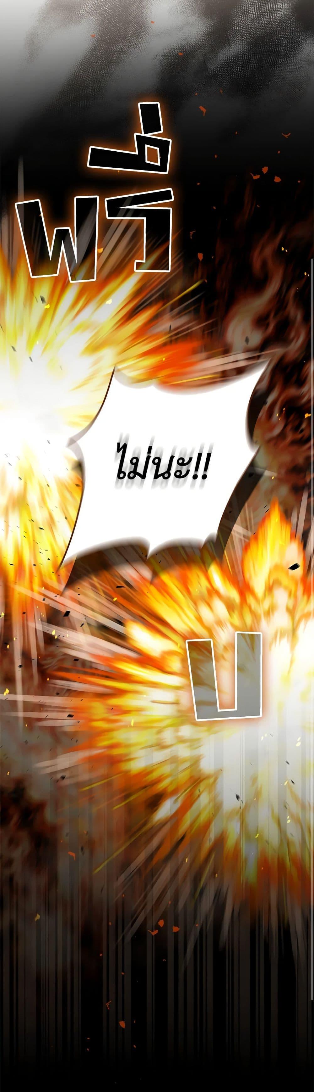 Fortune-Telling Lady ตอนที่ 52 51