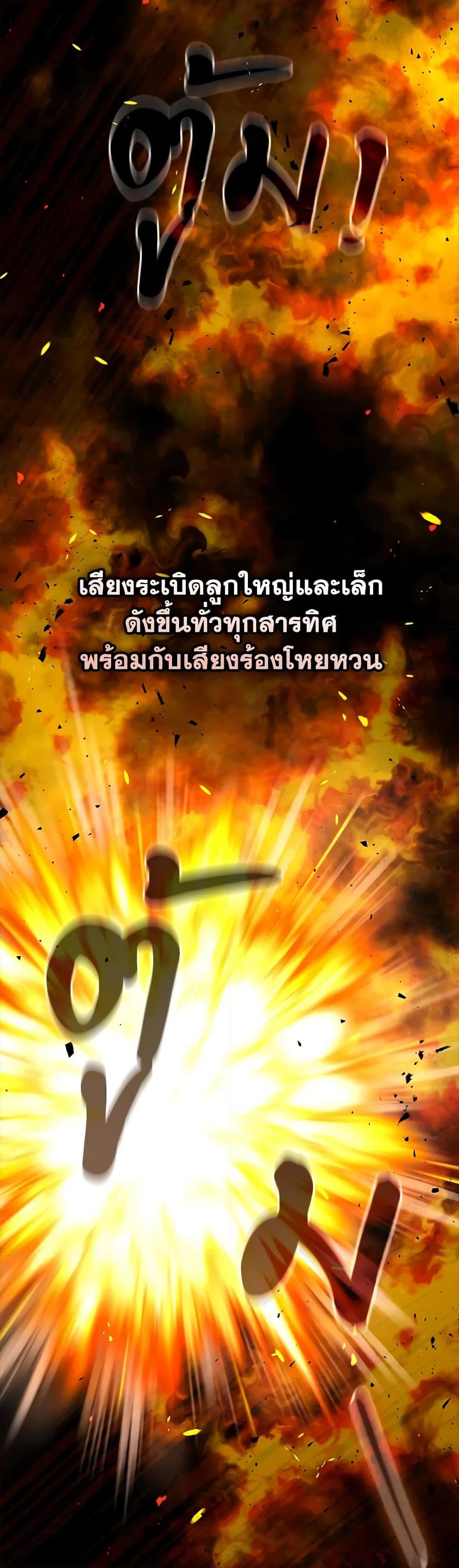 Fortune-Telling Lady ตอนที่ 53 3