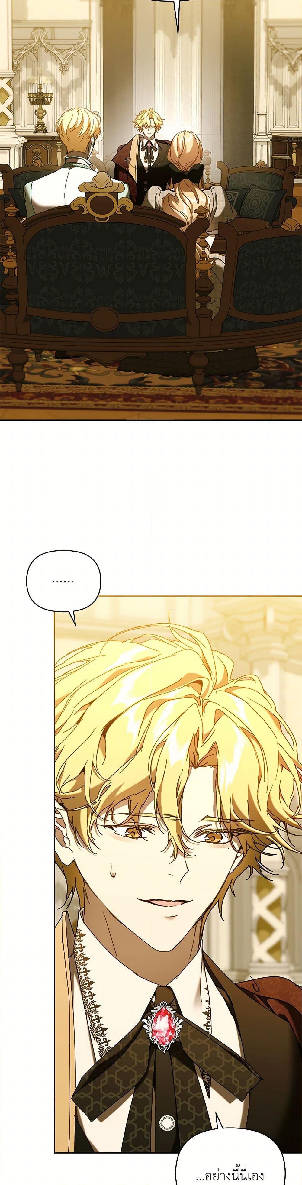 I’m the Villainous Male Lead’s Terminally-Ill Aunt ตอนที่ 67 47