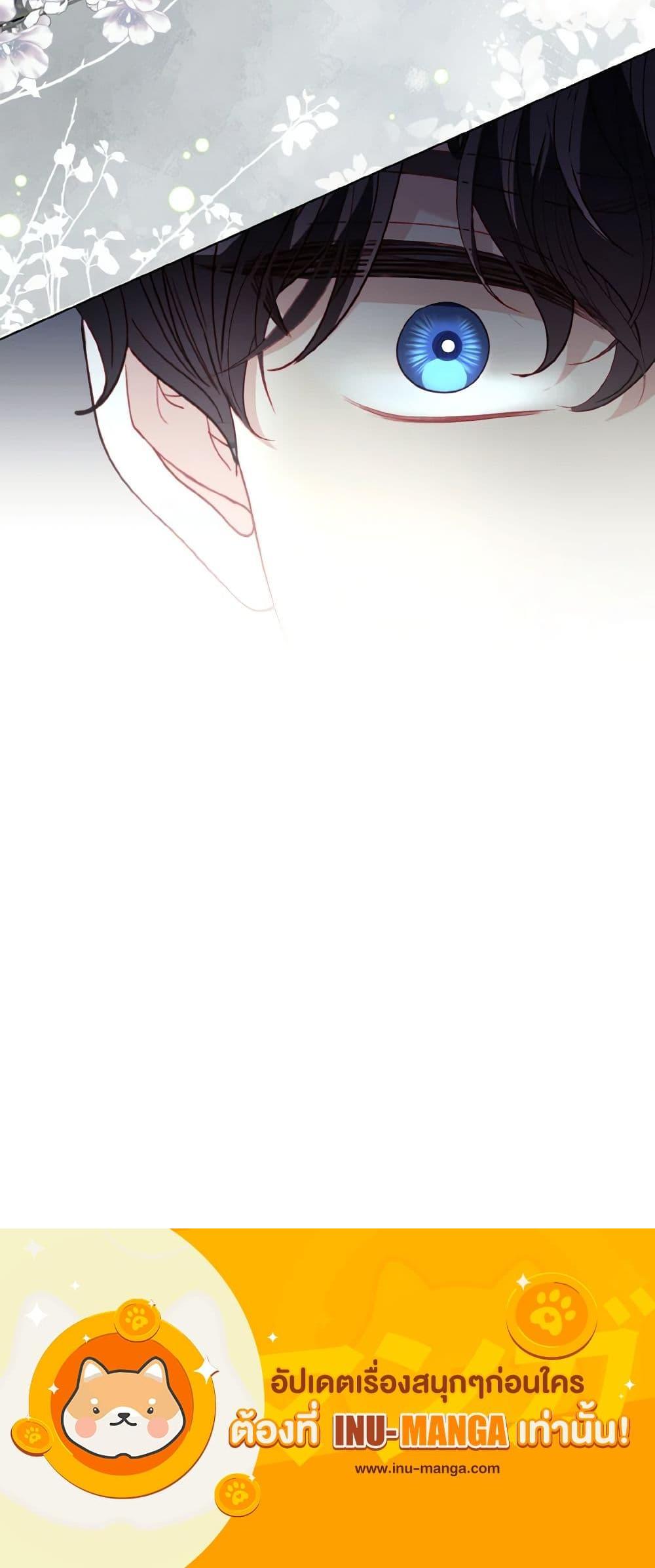 My Father, the Possessive Demi-God ตอนที่ 42 21