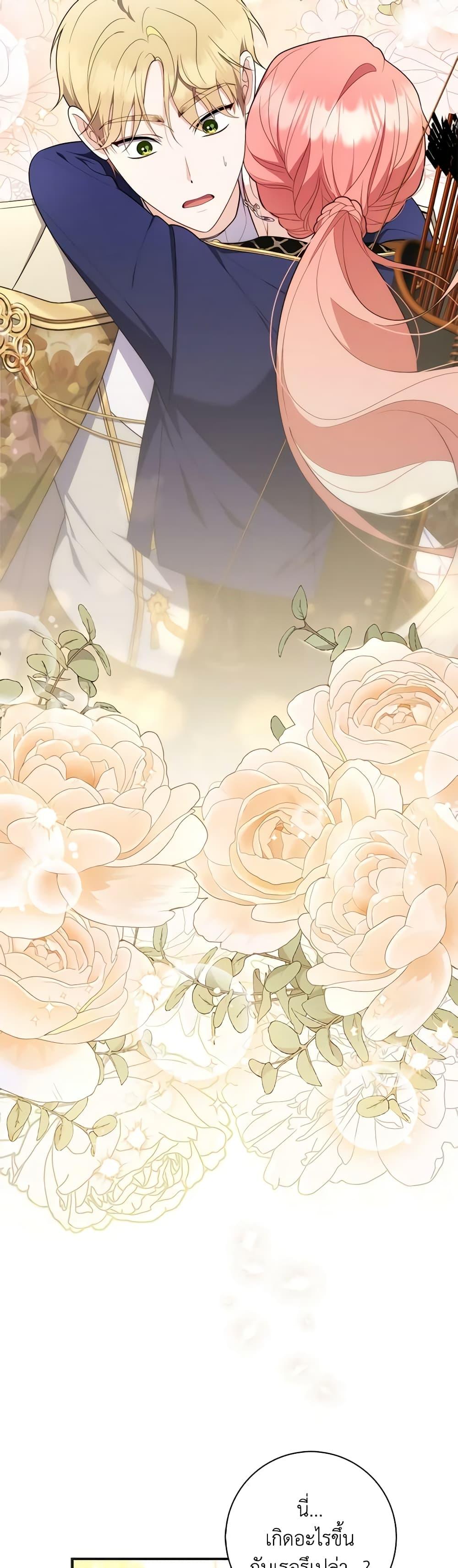 Fortune-Telling Lady ตอนที่ 53 15