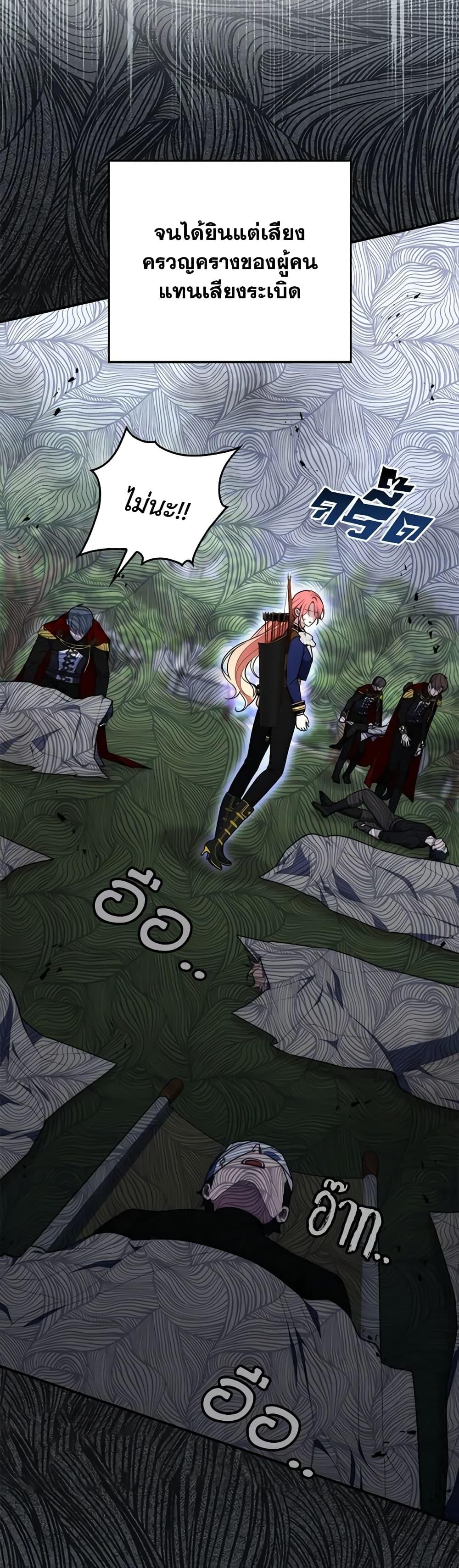 Fortune-Telling Lady ตอนที่ 53 28